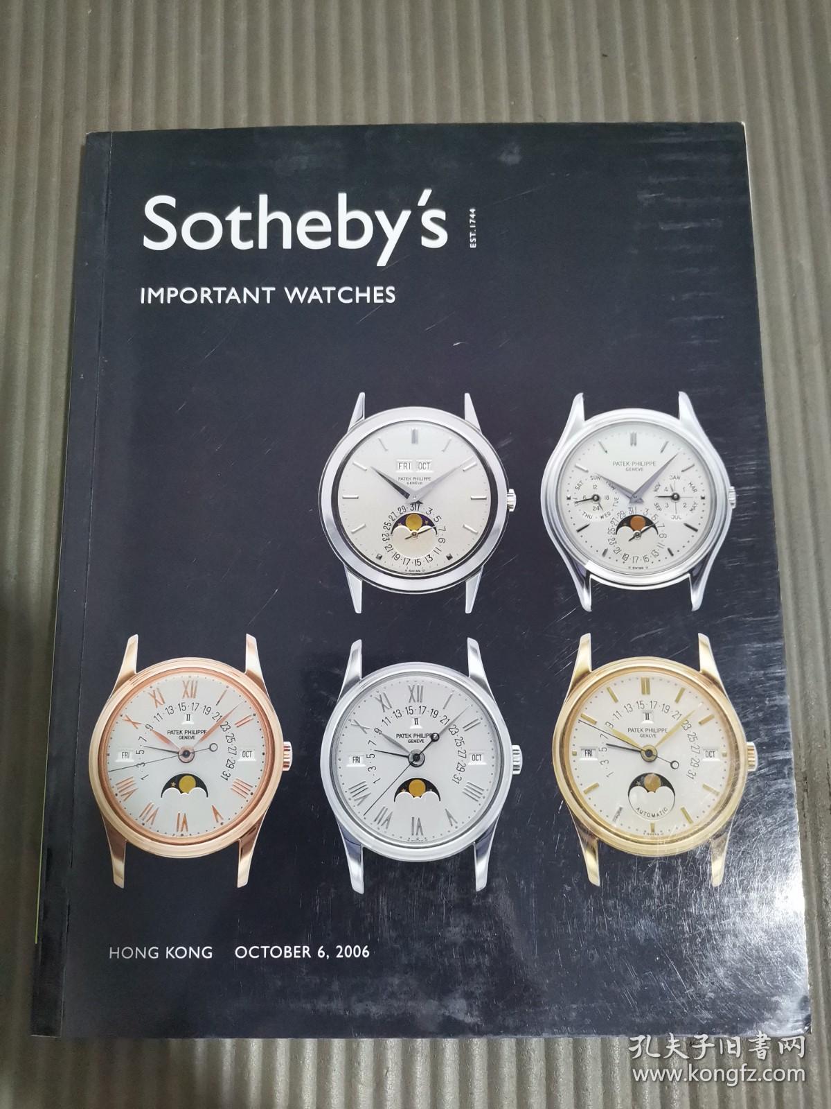 香港苏富比2006年10月6日 重要手表