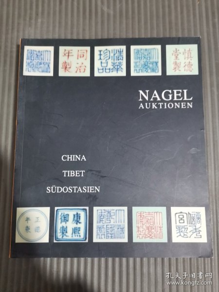 NAGEL AUKTIONEN 德国纳高拍卖图录 (china tibet sudostasien) spezialauktion saiatische kunst 27A 21. mai 2004