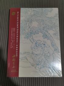 中国书店第94期大众收藏书刊资料文物拍卖会(古籍善本专场)/(地方志专场)