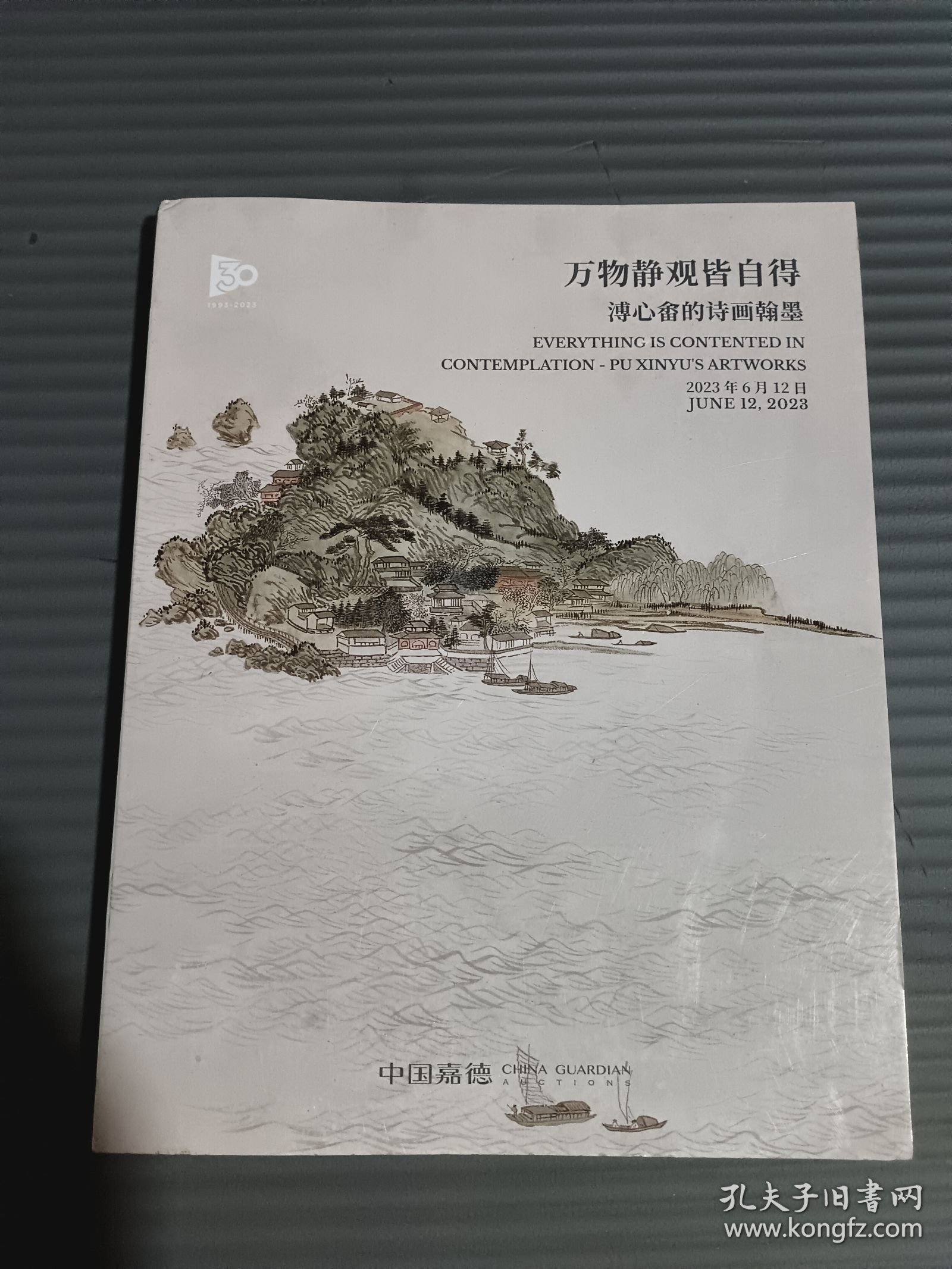 中国嘉德2023春季拍卖会 万物静观皆自得 溥心畲的诗画翰墨`