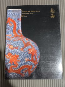 北京翰海2017秋季拍卖会 中国古董珍玩，