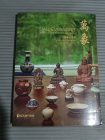 保利厦门2025 万象 古董珍玩集萃