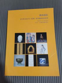 金字塔2022年杭州秋季艺术品拍卖会 佛教艺术,.