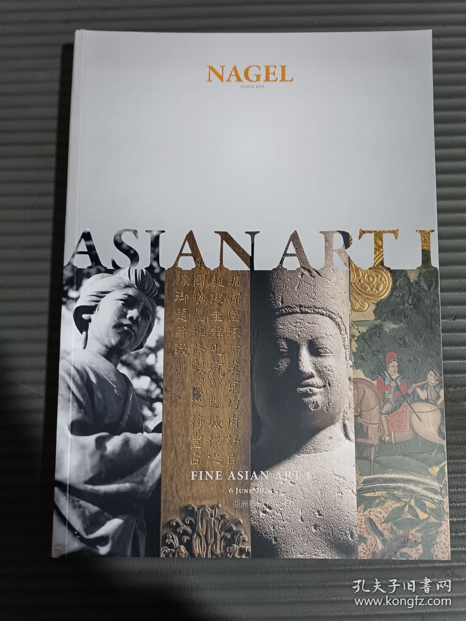 834德国纳高 2025年6月6日