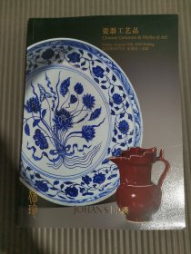 中汉2023年春季拍卖会 犹珍 瓷器工艺品.*