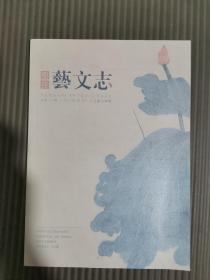 圣佳艺文志（2021年6月）.，