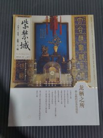 紫禁城2016年12月