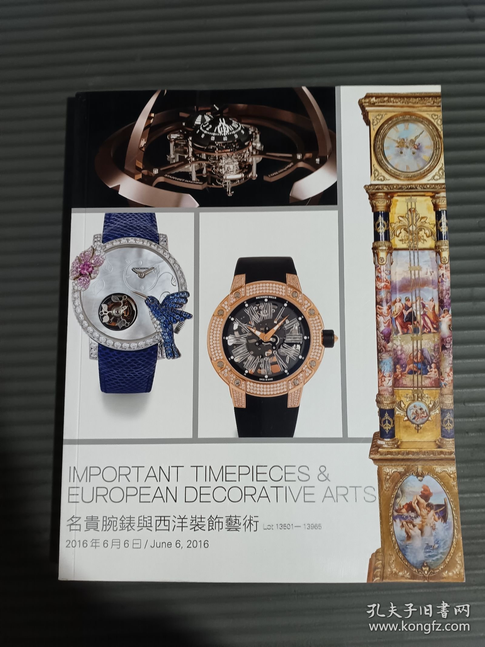 北京保利2016年春季拍卖会 名贵腕表与西洋装饰艺术.
