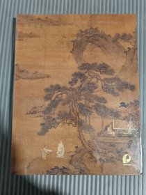 北京保利2022年春季艺术品拍卖会艺林藻鉴：古代书画.