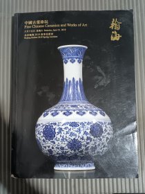 北京翰海2019春季拍卖会：中国古董珍玩.