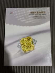 中国嘉德2018秋季拍卖会：瑰丽珠宝与翡翠