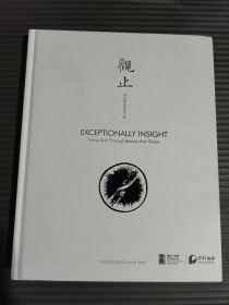 2025年北京保利20周年春季拍卖观止 凝练陶瓷形神之美