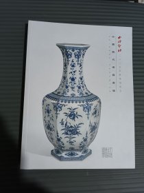 西泠印社2025年春季拍卖会 中国历代瓷器专场.//