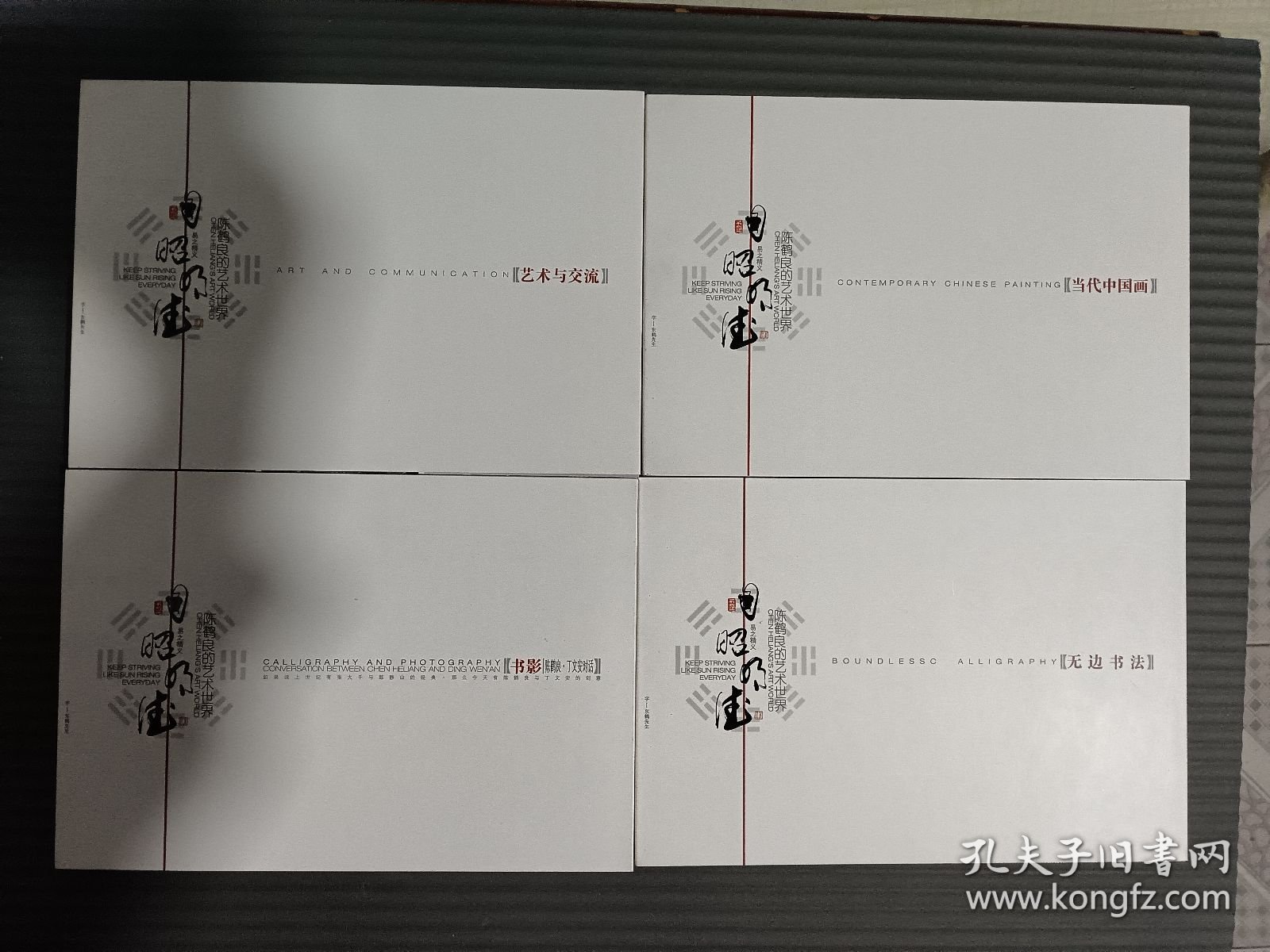 陈鹤良的艺术世界 艺术与交流