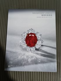 保利香港2024年春季拍卖会  璀璨珠宝专场