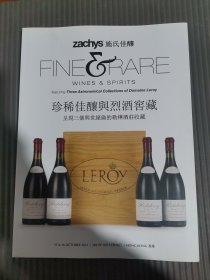 zachys施氏佳酿珍稀佳酿与烈酒窖藏