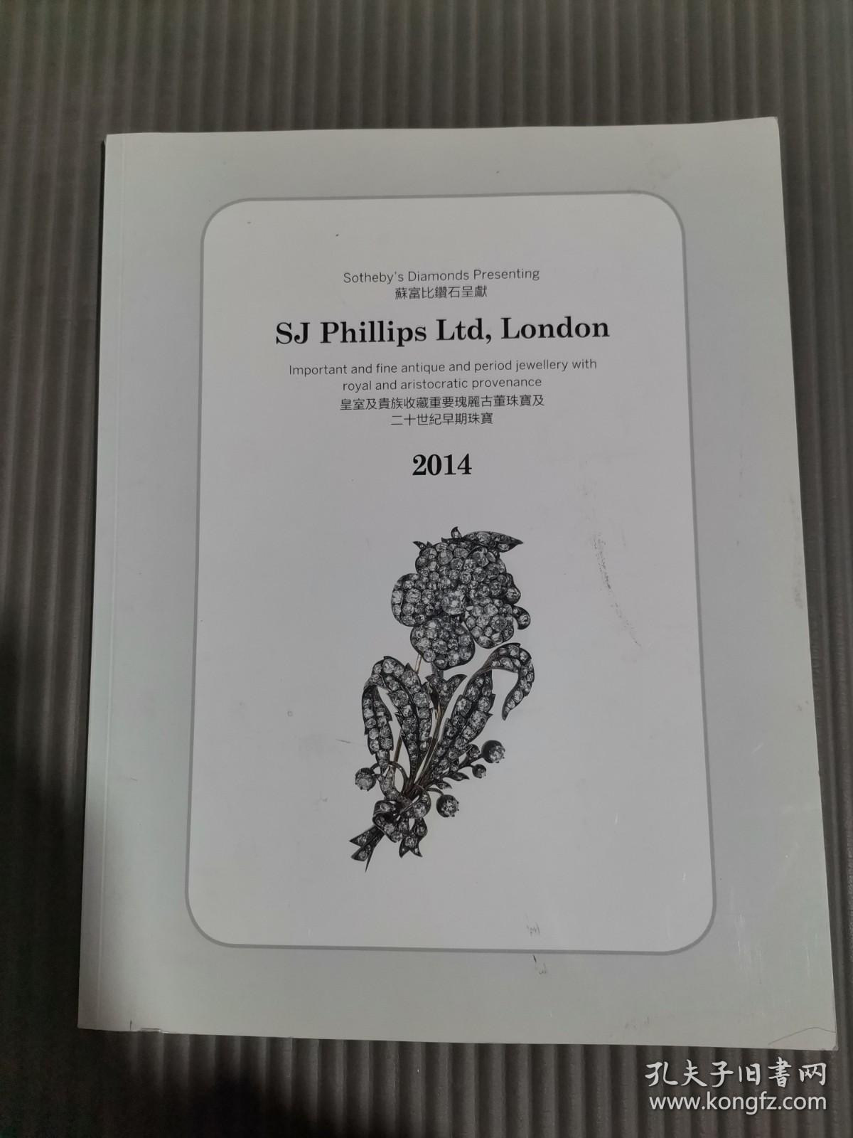 苏富比伦敦 钻石呈献2014 皇室及贵族收藏重要瑰丽古董珠宝及二十世纪早期珠宝