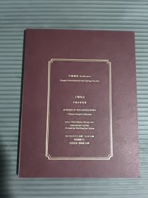 中贸圣佳2025春季三十周年庆典拍卖会 十琴存古 中国古琴专场
