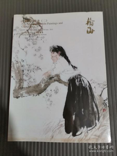 *北京翰海2015春季拍卖会中国当代书画二