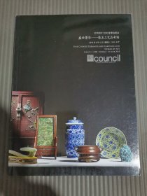 北京匡时2018春季拍卖会 盛世菁华——瓷玉工艺品专场.