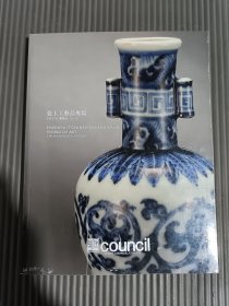 匡时2010 瓷玉工艺品专场