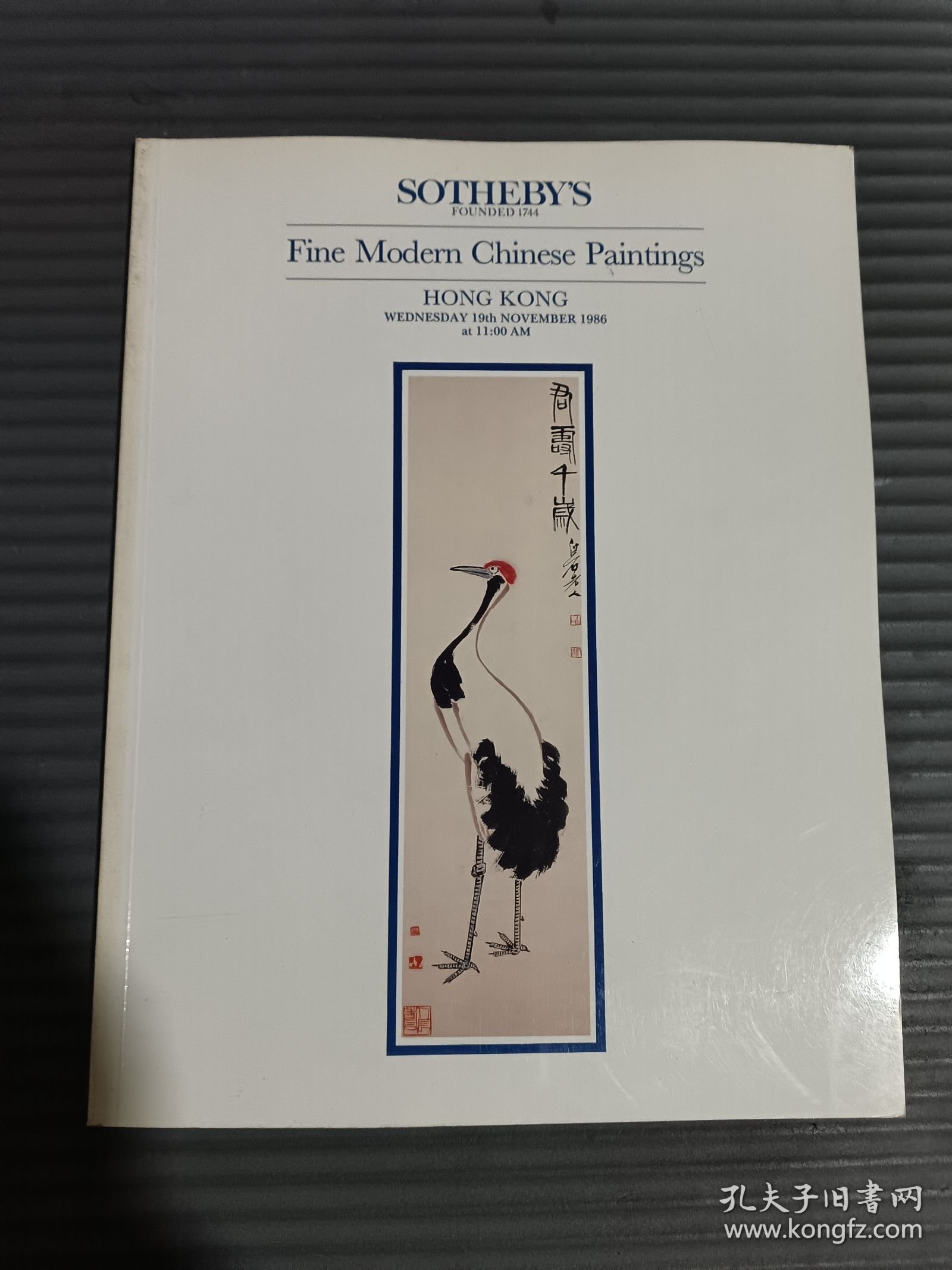 苏富比香港 1986年11月19日 中国重要书画