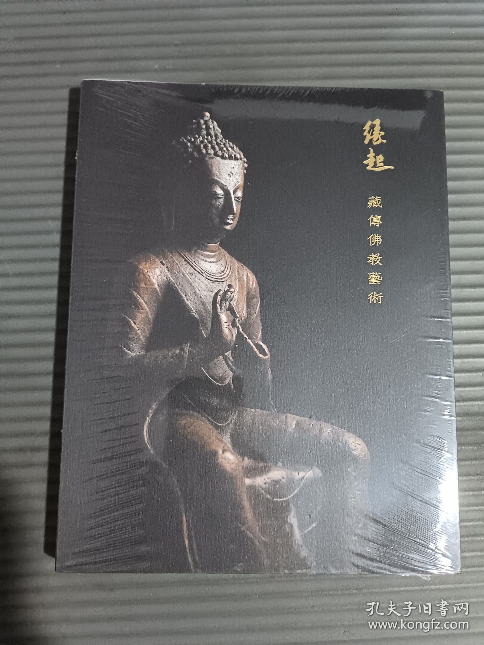 古天一2025春季拍卖会 缘起 藏传佛教艺术 （全新未拆封）