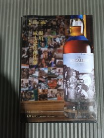 永乐2022春季拍卖会 琥珀—威士忌珍稀佳酿