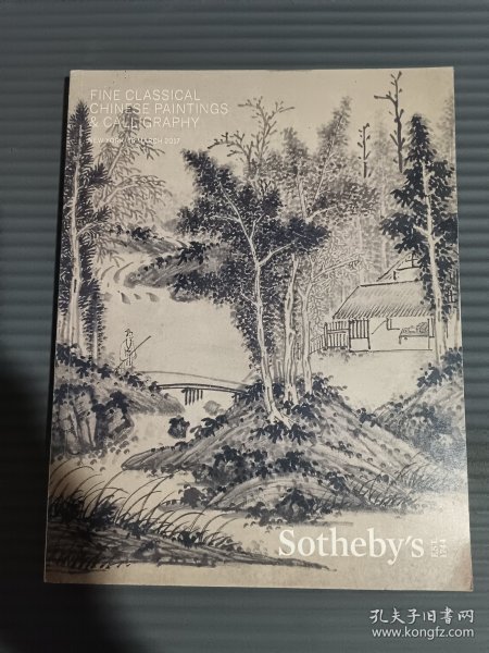 SOTHEBYS 苏富比2017年3月16日: FINE CLASSICAL CHINESE PAINTINGS & CALLIGRAPHY 中国国画及书法精品