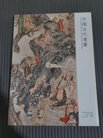 日本东京中央香港创立五周年拍卖 2018.11 中国古代书画*