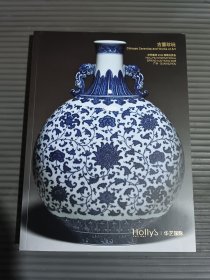 华艺国际2025春季拍卖会 古董珍玩