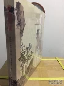 溥儒 瀛海埙篪---吾师溥心畬旅日逸品集全彩铜版 （全新未拆封）