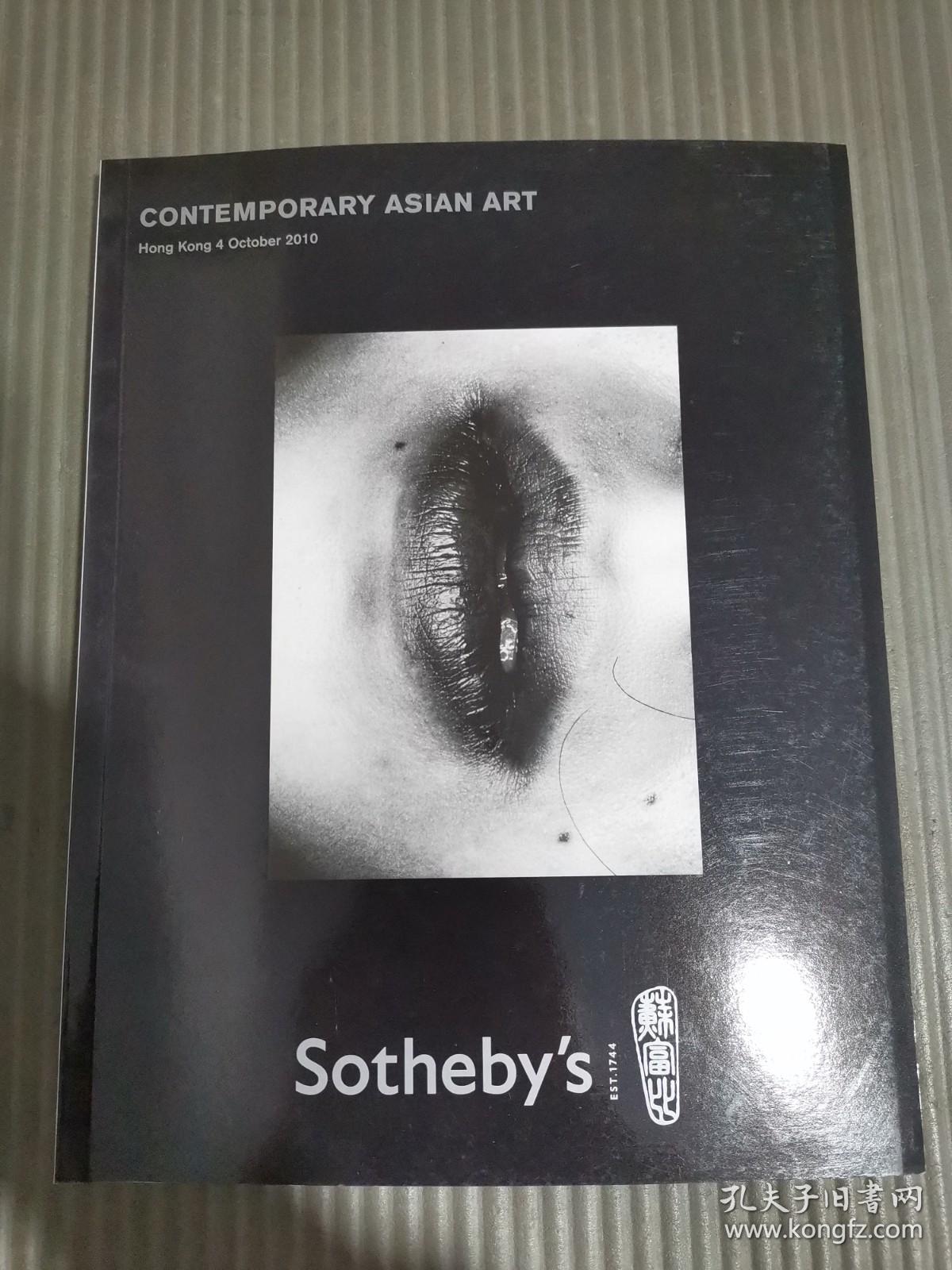 香港苏富比2010年10月4日 当代亚洲艺术 （有成交价笔记）