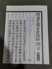 古籍善本 西文经典（中汉2022年秋季拍卖会）.，