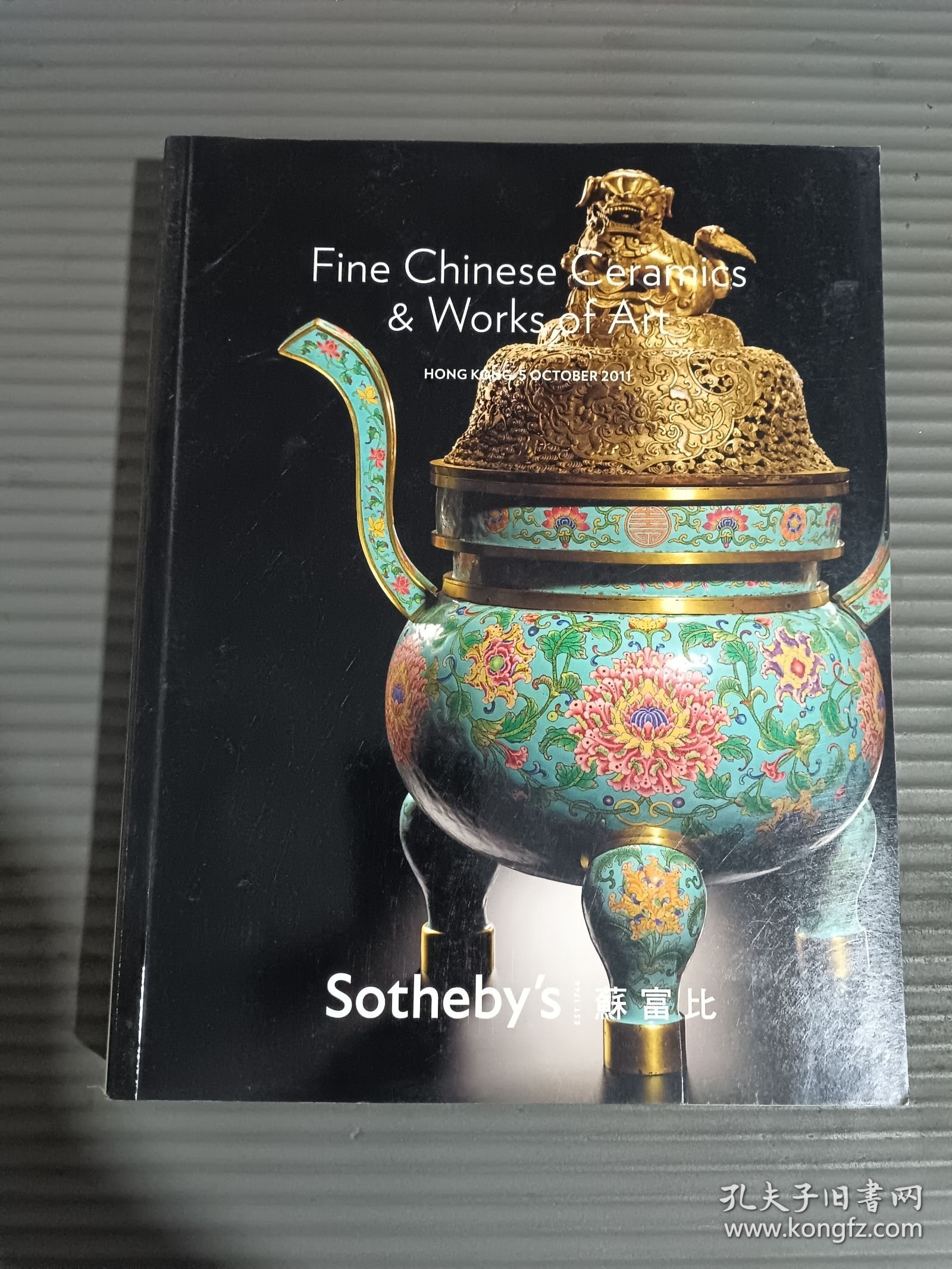 香港苏富比2011年10月5日精美中国瓷器及工艺精品拍卖