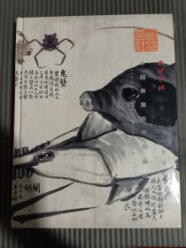 西冷印社（2011年秋季拍卖会）中国书画古代作品专场