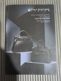 保利香港拍卖2019 尚品手袋及潮玩专场