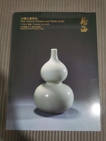 北京翰海2023春季拍卖会 中国古董珍玩，