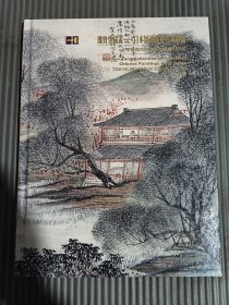 北京翰海2008春季拍卖会 瑰宝堂藏画--日本回流重要名家精品