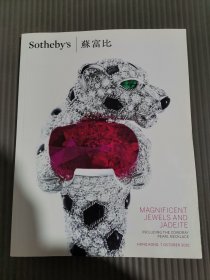 华丽的珠宝 香港苏富比2015珠宝首饰专场拍卖图录 翡翠与珠宝 hong kong Sotheby sale 2015 MAGNIFICENT NOBLE