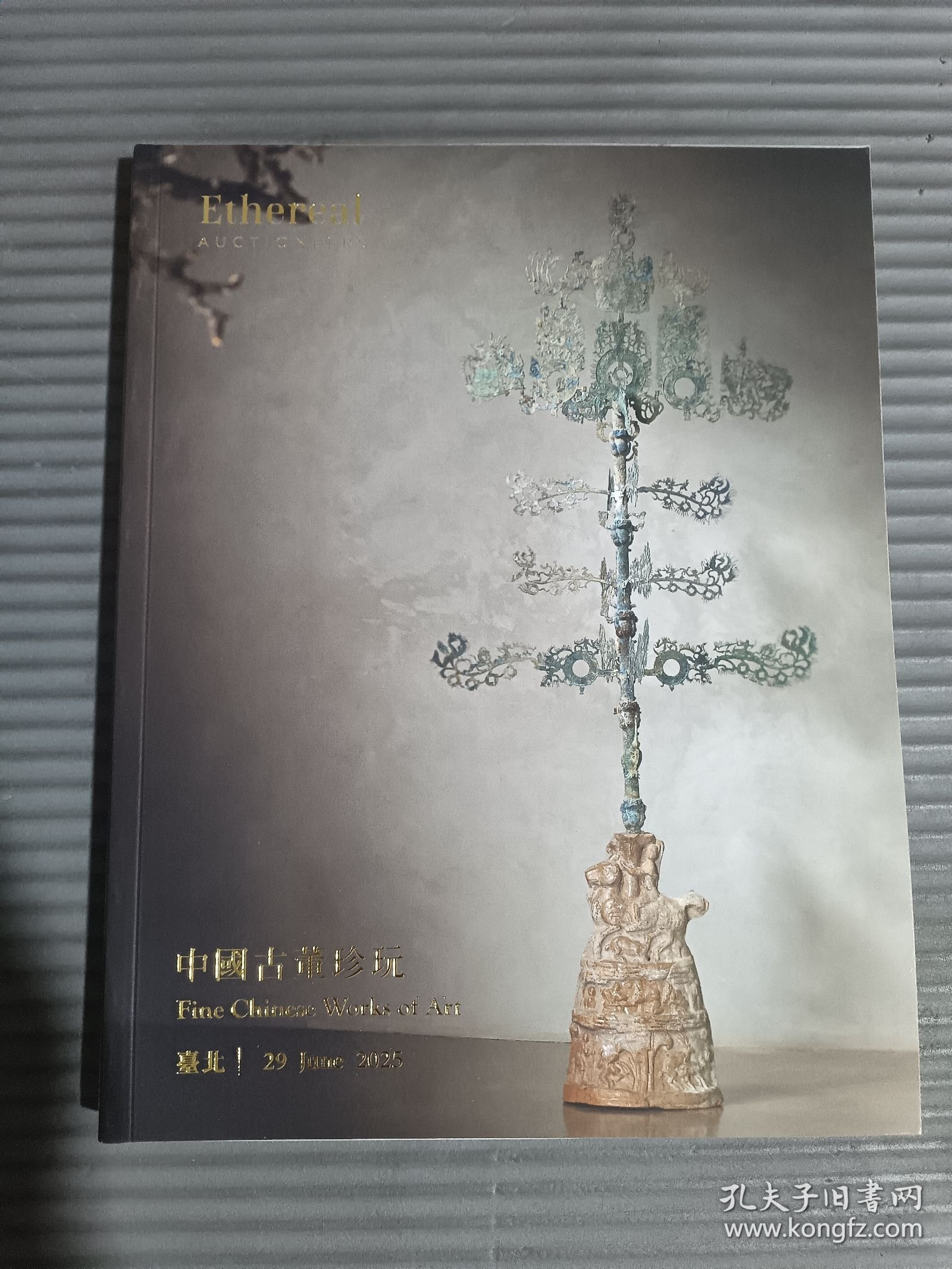 允臧斋艺术2025 允藏斋 中国古董珍玩.