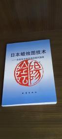 日本蜡烛图技术：古老东方投资术的现代指南（大16开本）