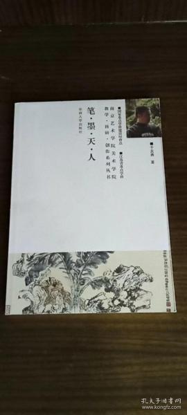 南艺美术学院教学学科作品集