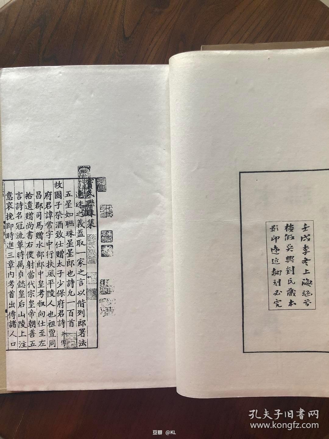 续古逸丛书之七至十 宋刊窦氏联珠集 宋刊张文昌文集 宋刊皇甫持正文集 宋刊李长吉文集