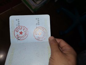 早期扉页蒙汉双文内蒙古赤峰市工作人员退休证书（元宝山区民族中学中教一级）照片被撕