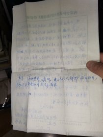 一封1987年牙克石第一中学高一寄往内蒙古伊图里河机械厂中化公司的实寄封（有邮票，电报大楼）内有信件，一个上高中女儿给父亲的信件，能够反映，当时那代人的心境，值得体会
