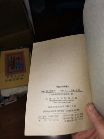 中医学院试用教材：中医儿科学讲义（老医书）老土纸，好品