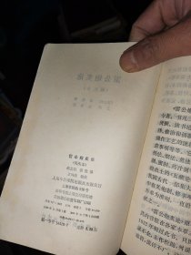 雷公炮灸论（正版现货，好品）