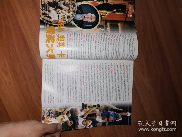 篮球2002.5总第206期（NBA奥斯卡总冠军离小牛有多远；神奇老大基德等）