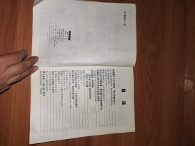 明星秘闻敦煌文艺出版社1994.9